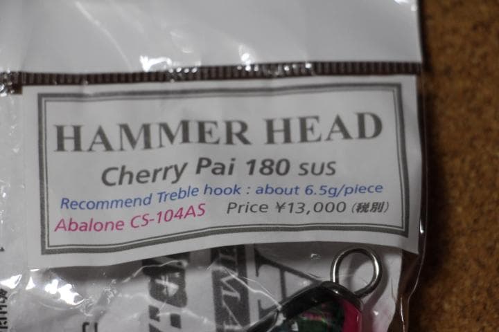 ハンマーヘッド180 sus Abalone CS-104AS M 0042