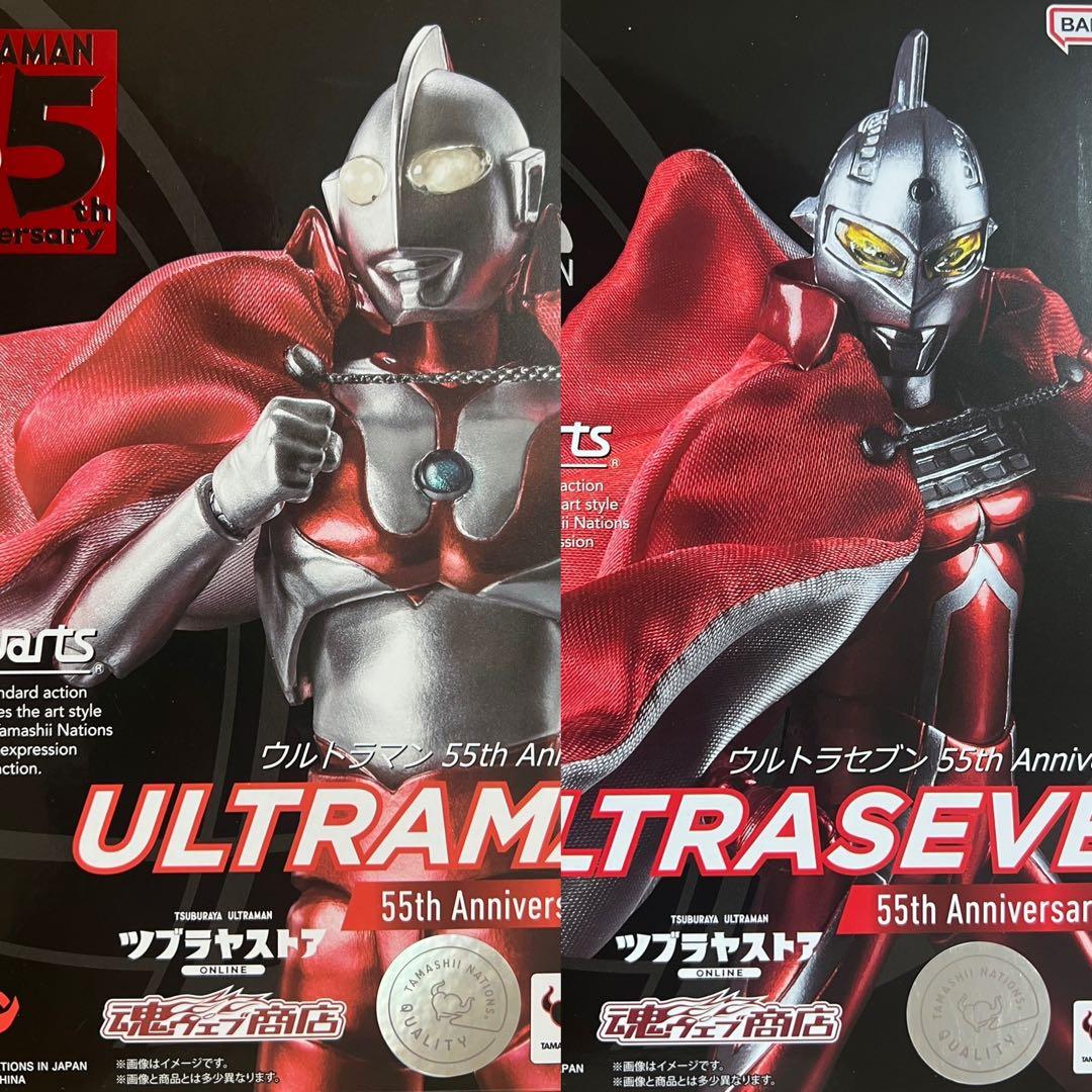 S.H.Figuartsウルトラマン ウルトラセブン55th セット 中古美品