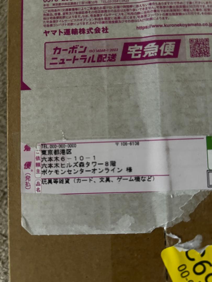 未開封 スカーレット＆バイオレット スペシャルBOX ポケモンセンター ヒロシマ