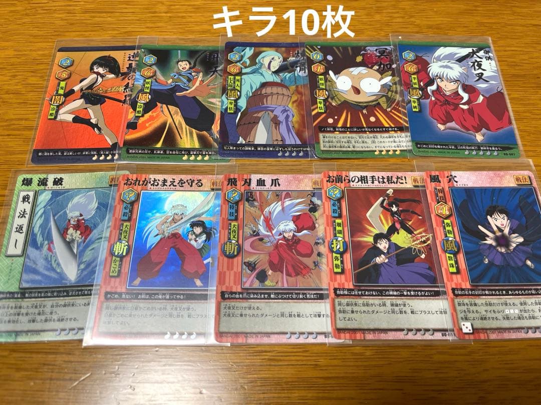 犬夜叉　カードゲーム　まとめ売り