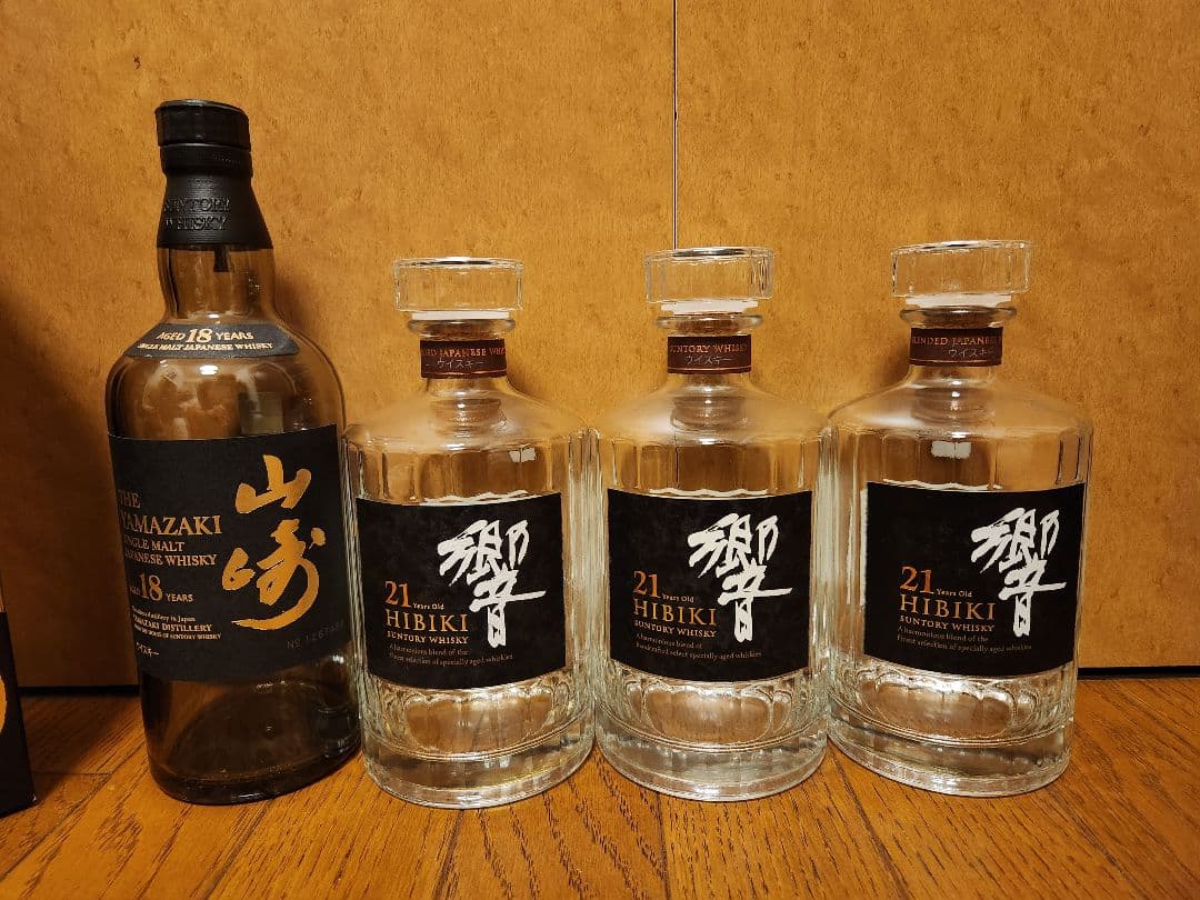 山崎18年1本、響21年3本空瓶箱つき