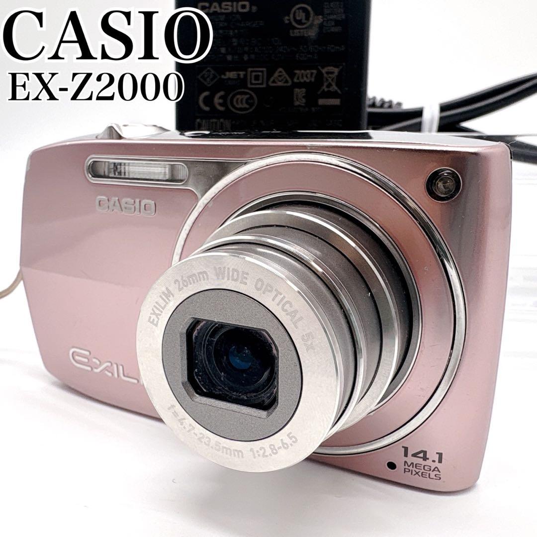 【人気カラー】CASIO EXILIM EX-Z2000デジカメ カメラ ピンク