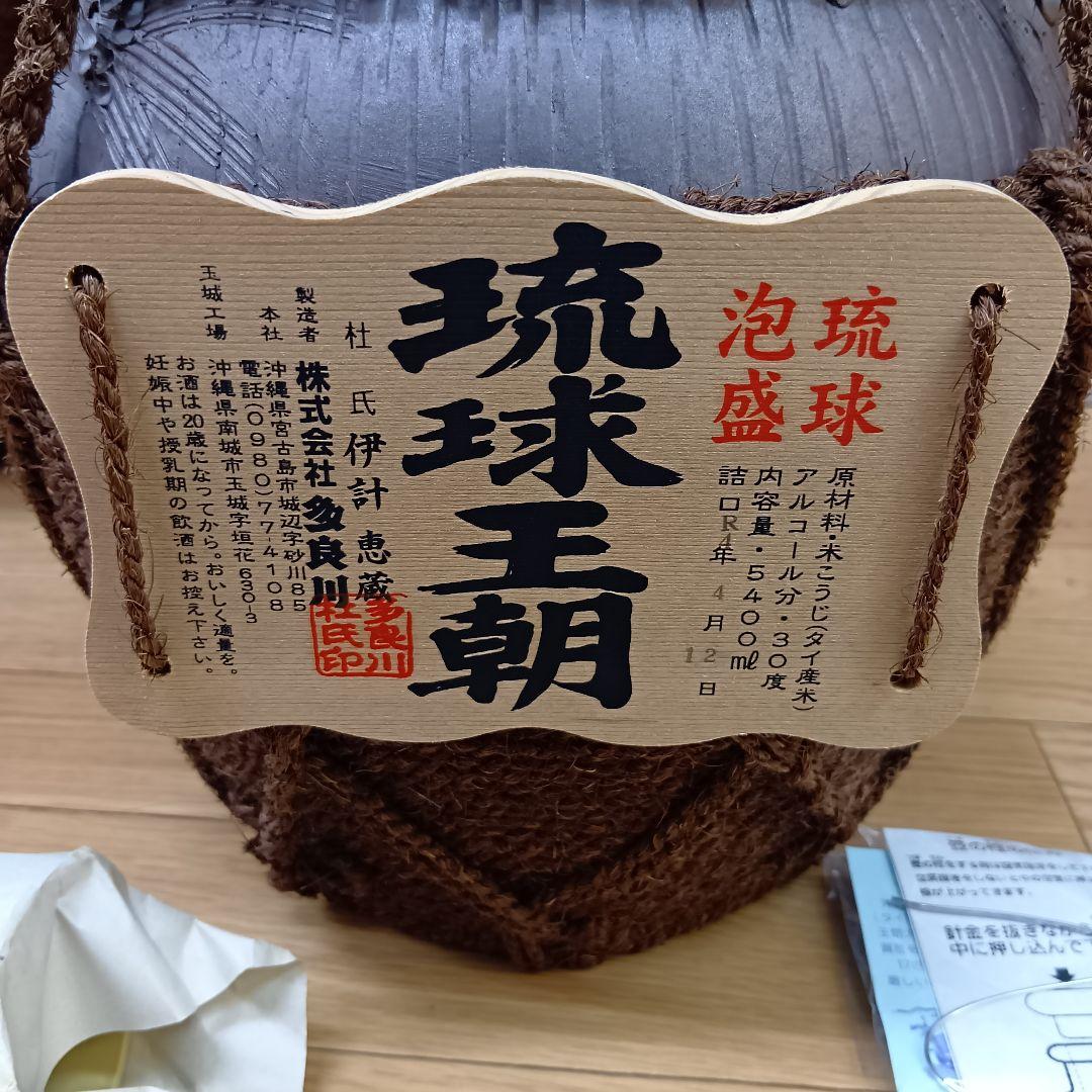 本場琉球泡盛 　琉球王朝　3升壺　 30度　甕