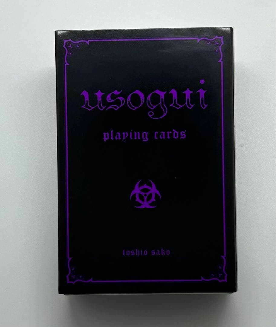 嘘喰い　トランプ　週刊ヤングジャンプ