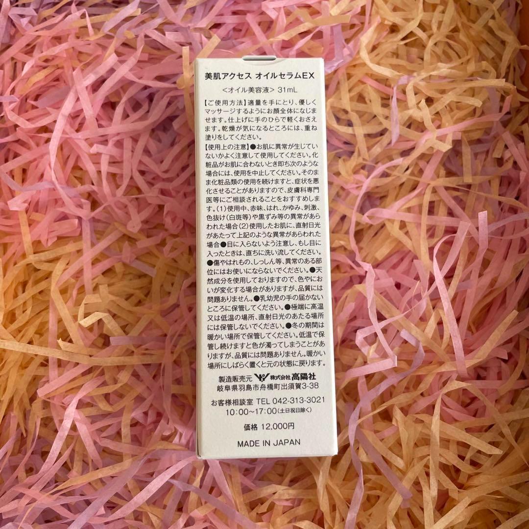 高陽社 アルガンセットARGAN SETモロッコなの涙 限定セット 70%OFF