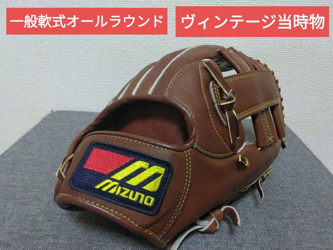 ミズノ一般軟式オールラウンド　ヴィンテージグローブ