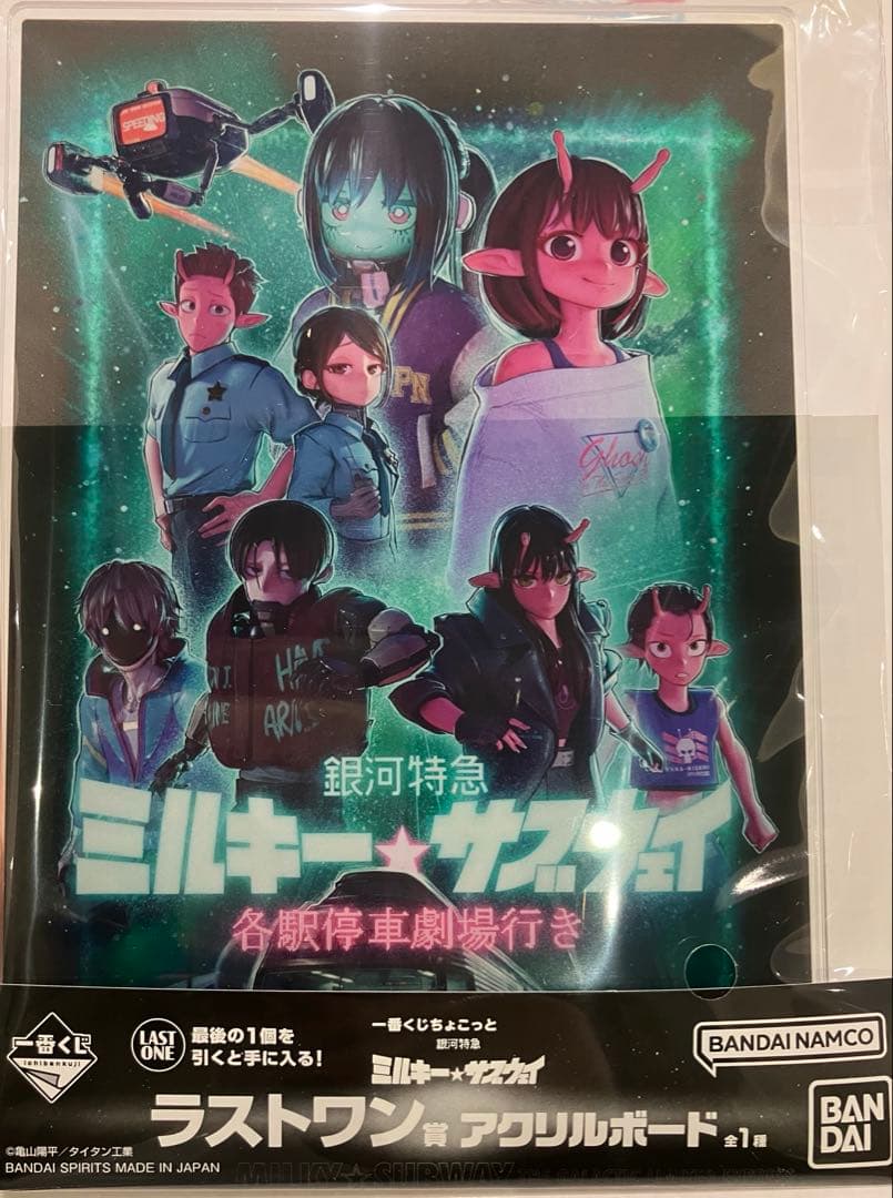 【ラストワン　アクリルボード】ミルキーサブウェイ　一番くじちょこっと