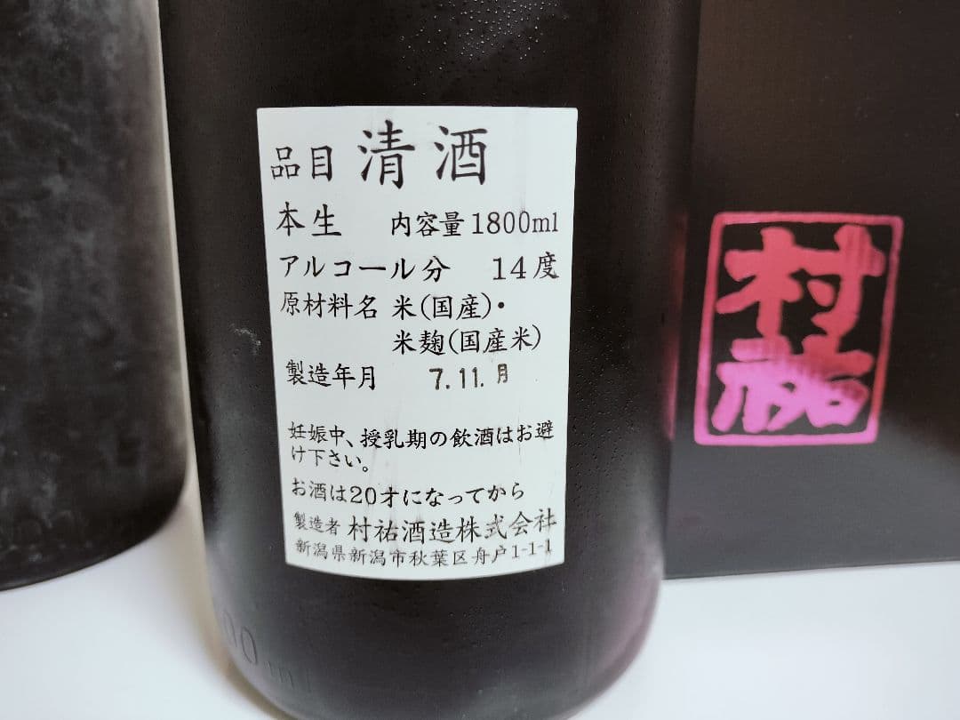 大吟醸 日本酒 1800ml 精米歩合40%