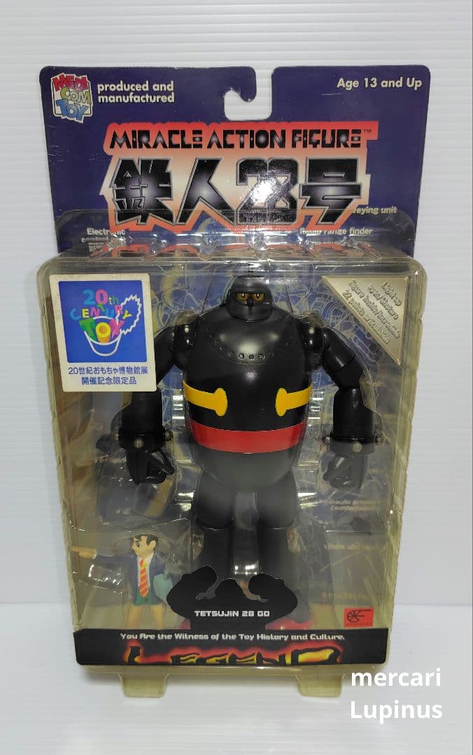 未開封　鉄人28号　20世紀おもちゃ博物館展　限定品