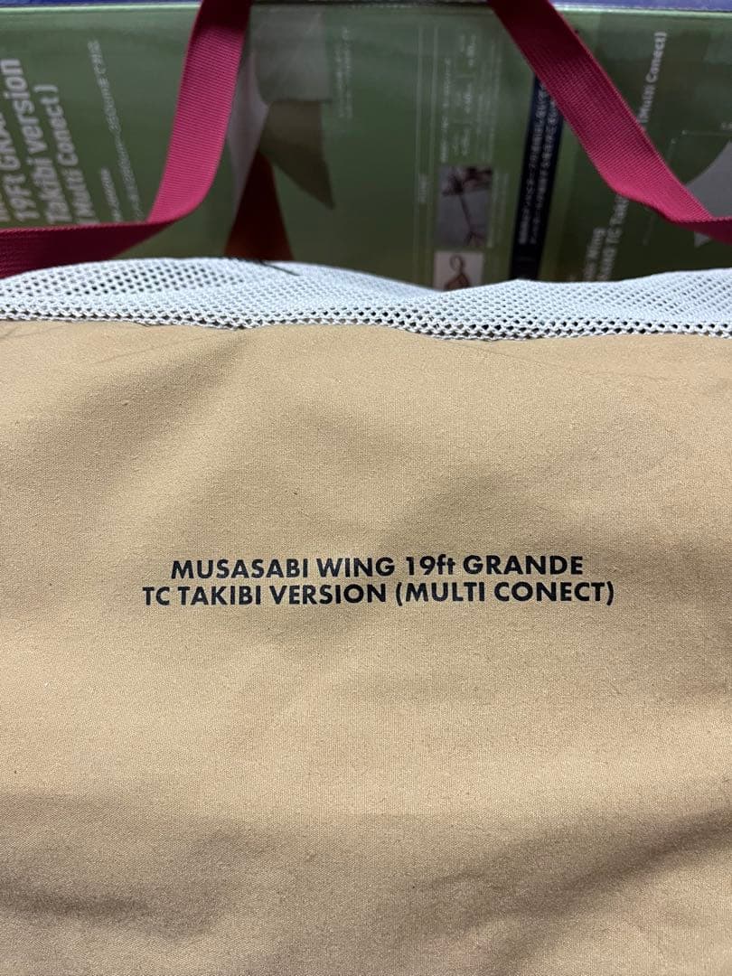 テンマクデザイン ムササビウィング19Ft.