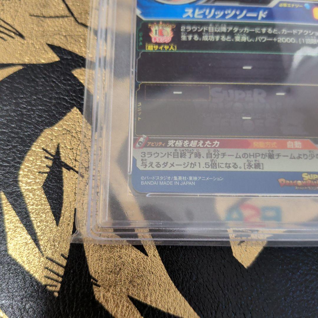 コ*読様 H6-56 P ベジット　PSA10