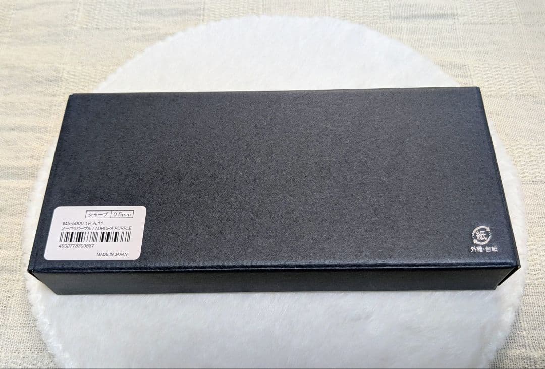 【新品】クルトガダイブ　オーロラパープル