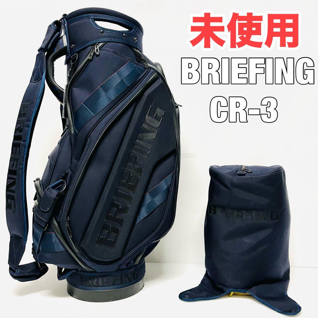 極美品　BRIEFING ブリーフィング　キャディバッグ　CR-3 02 ゴルフ