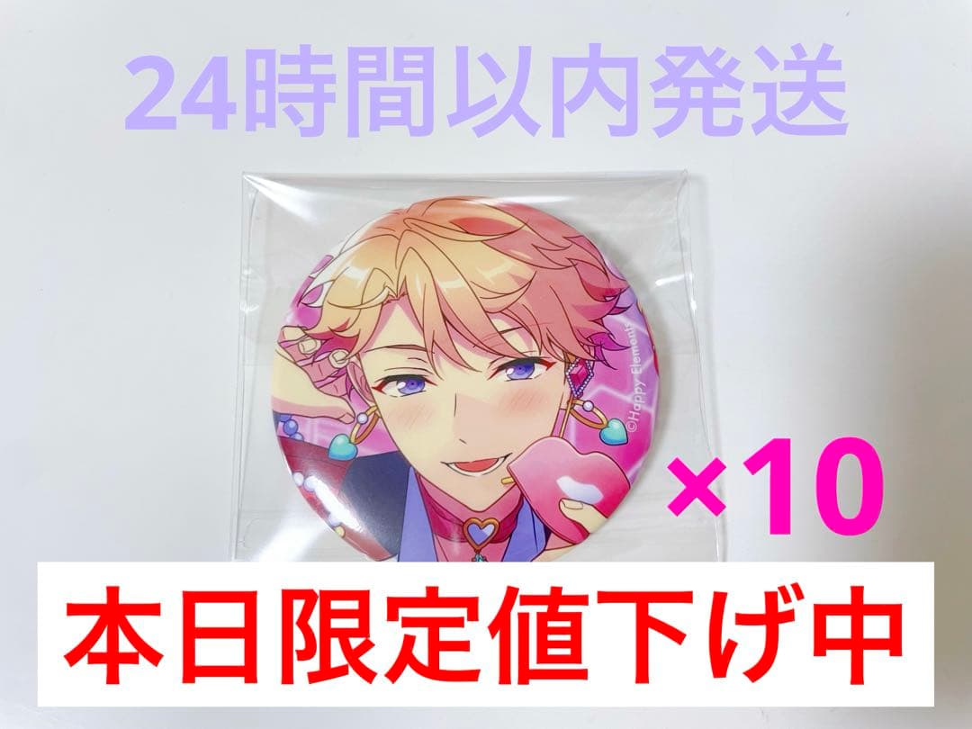 あんさんぶるスターズ コレクション缶バッジ 鳴上嵐