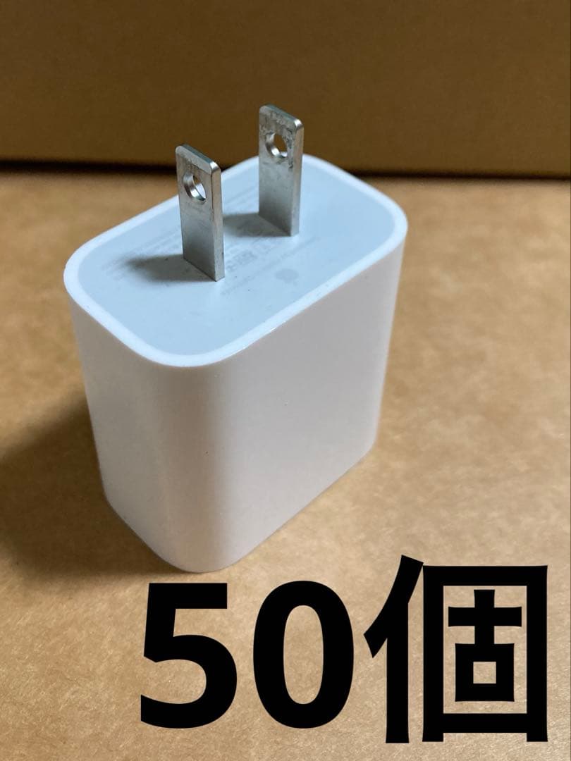 Apple純正 iPad 20w アダプタ 充電器 50個