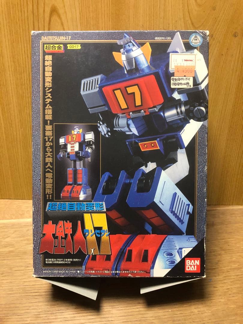 大鉄人ワンセブン　※自動変形不可、手動変形可能