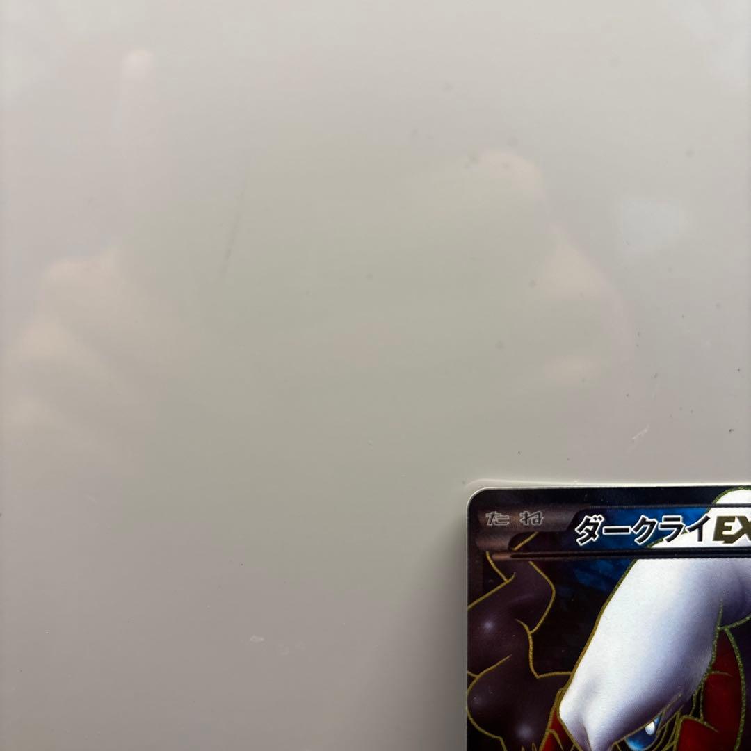 美品‼️ポケモンカードゲーム　ダークライEX 072/069 SR BW4 ポケカ