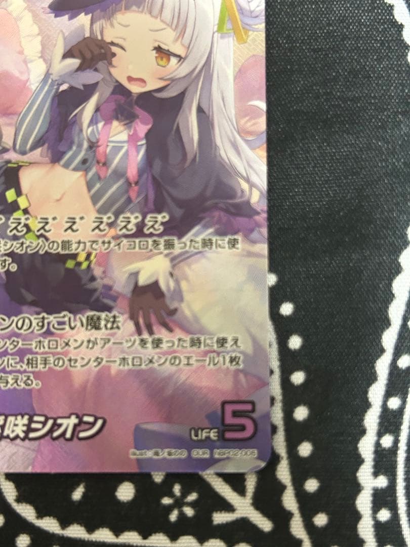 ホロカ　OUR 紫咲シオン