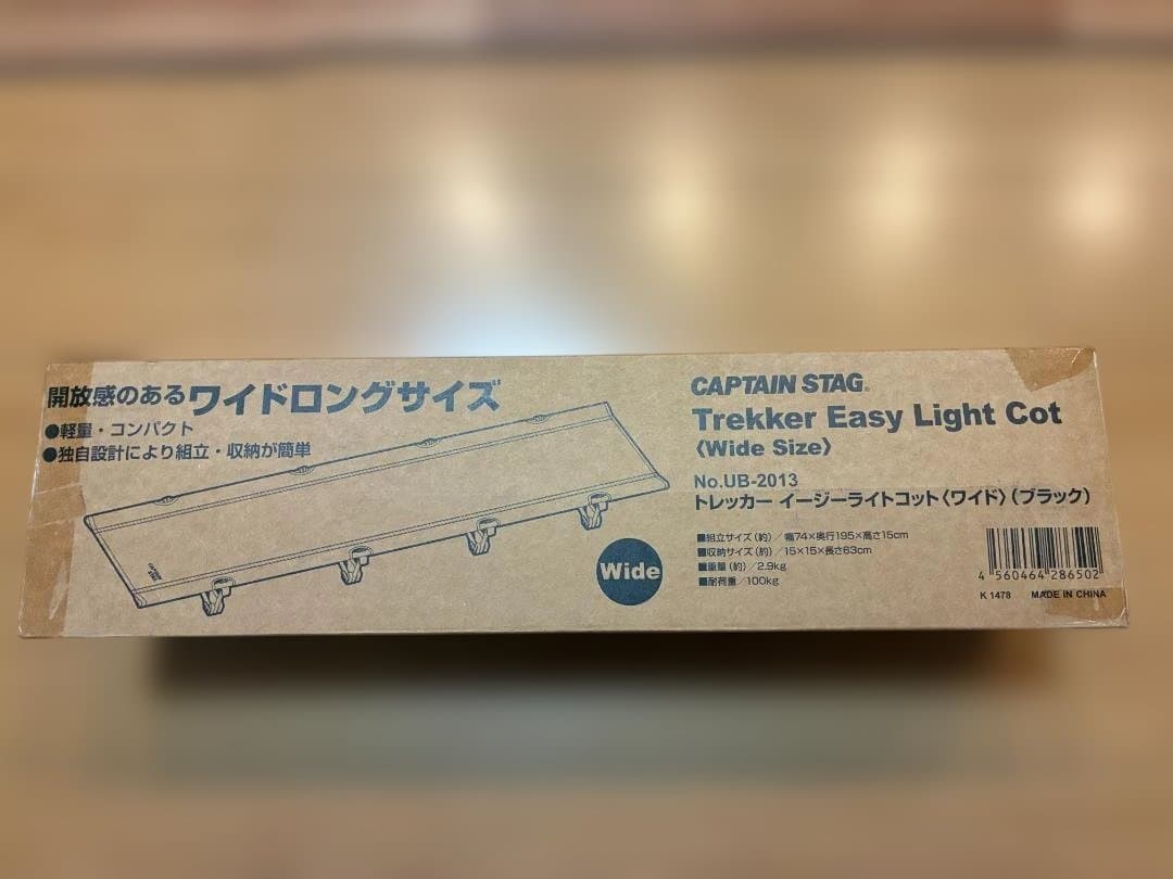 値下げキャプテンスタッグ　トレッカー イージーライトコットワイド　UB-2013