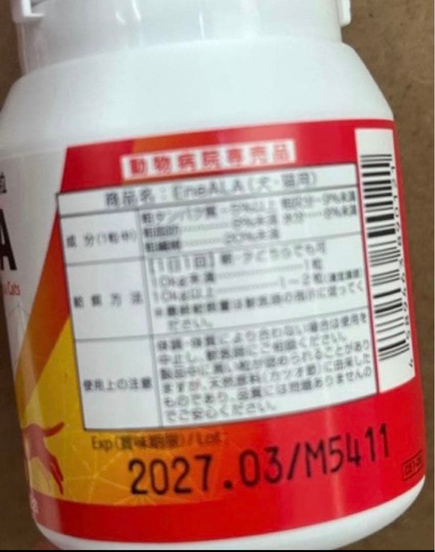 激安！！エネアラ　10個