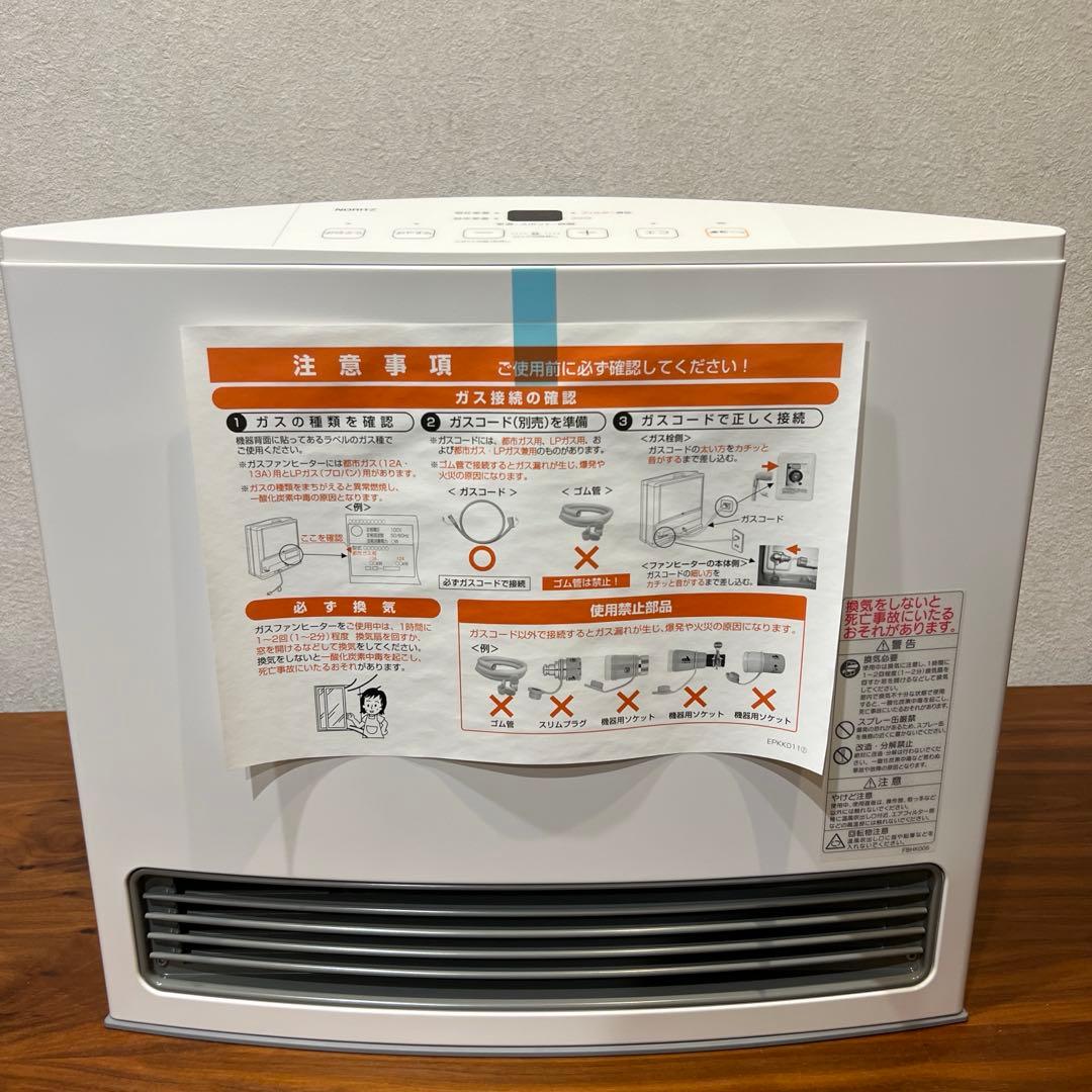 新品未使用　NORITZ ガスファンヒーター 都市ガス GFH-4005S-W5
