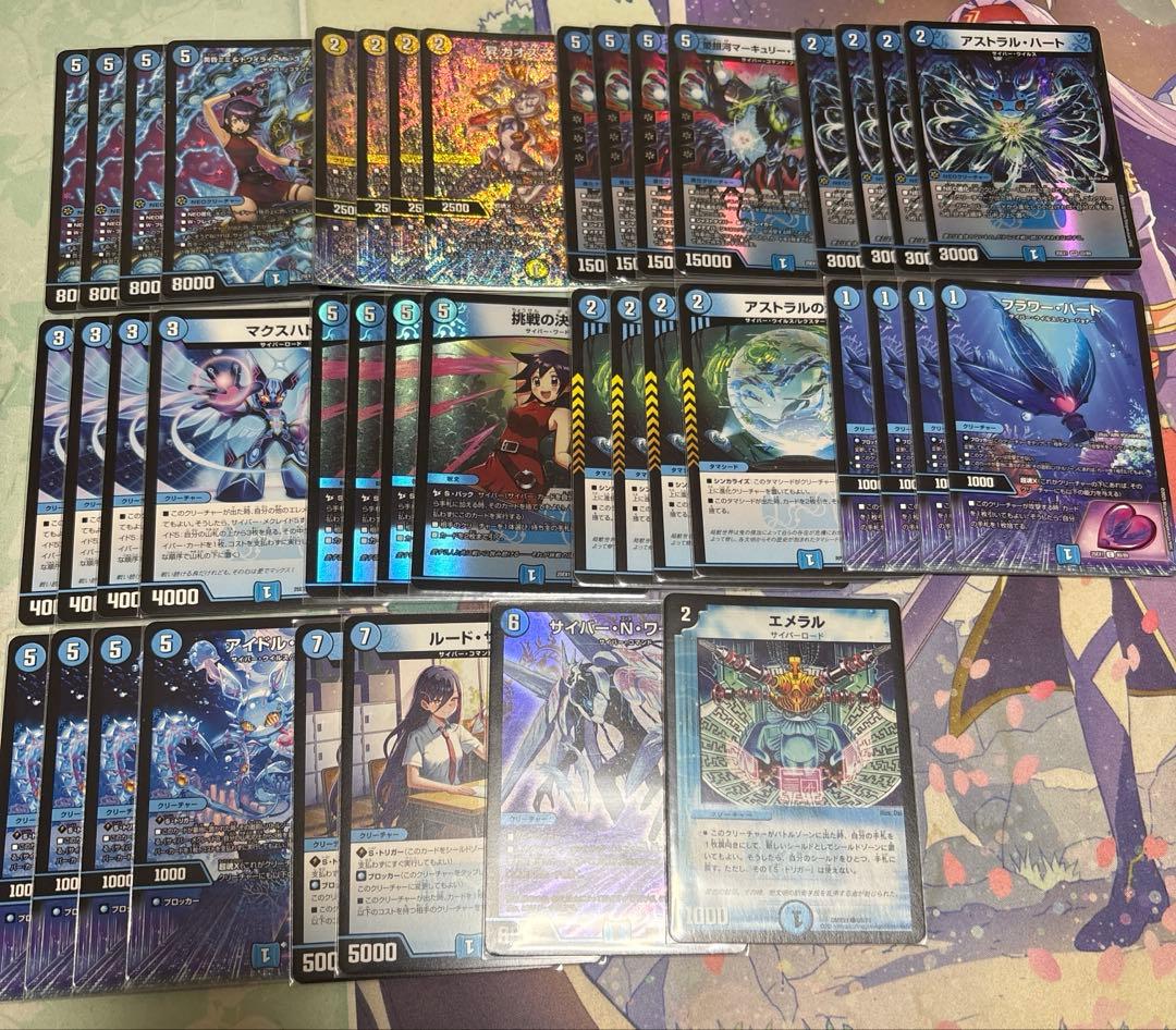 青単サイバー　デッキ　パーツ　まとめ売り　d.2694