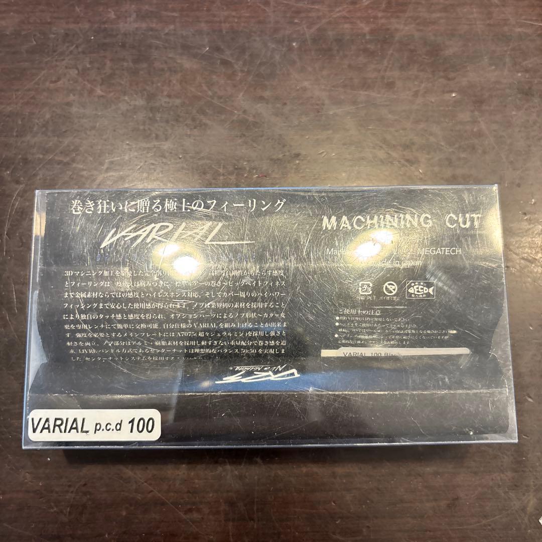 バリアル　p.c.d100