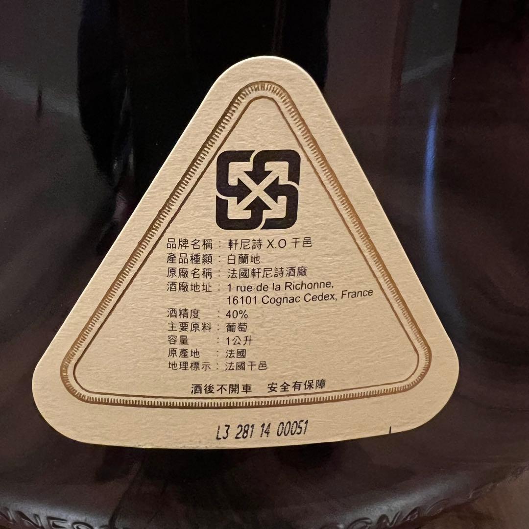 ヘネシー X.O ブランデー 金キャップ クリアボトル 1000ml 箱あり