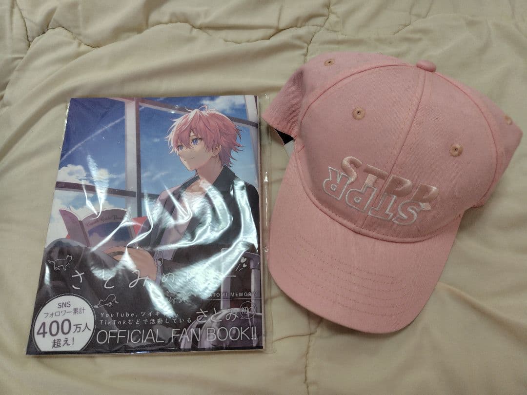 すとぷりグッズ まとめ売り(さとみくん多め)