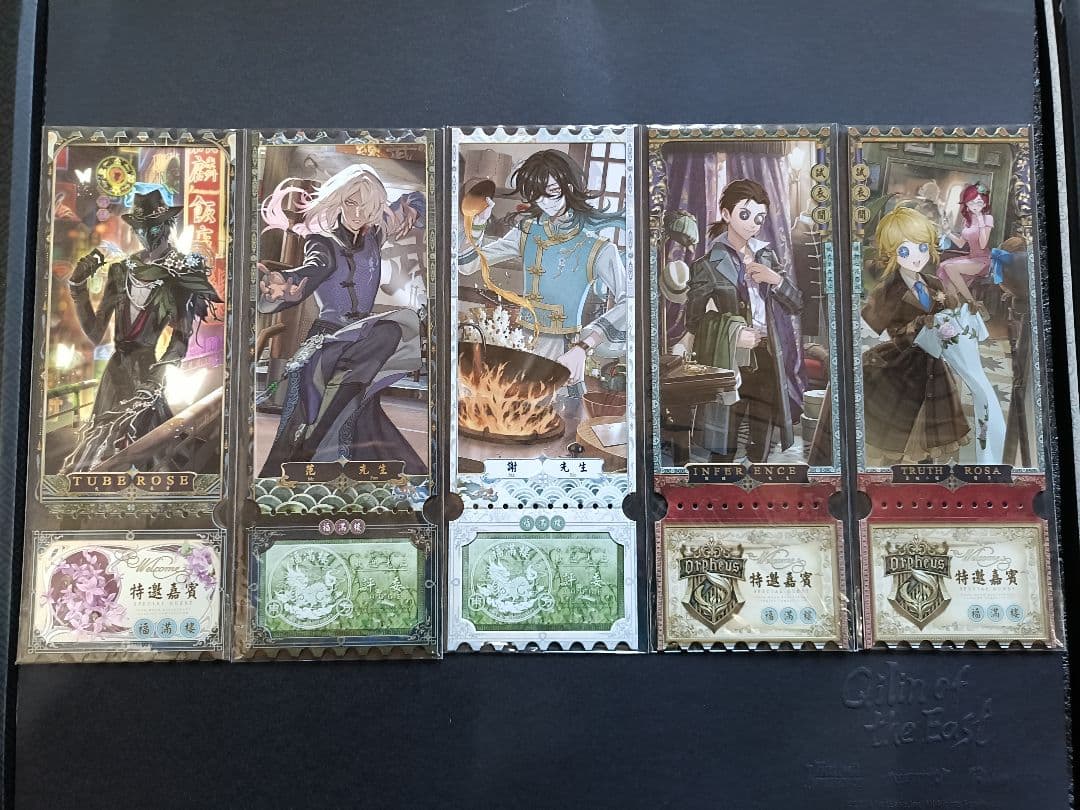 A15第五人格identityV オフラインパック６周年特別版「未使用＆保証付」