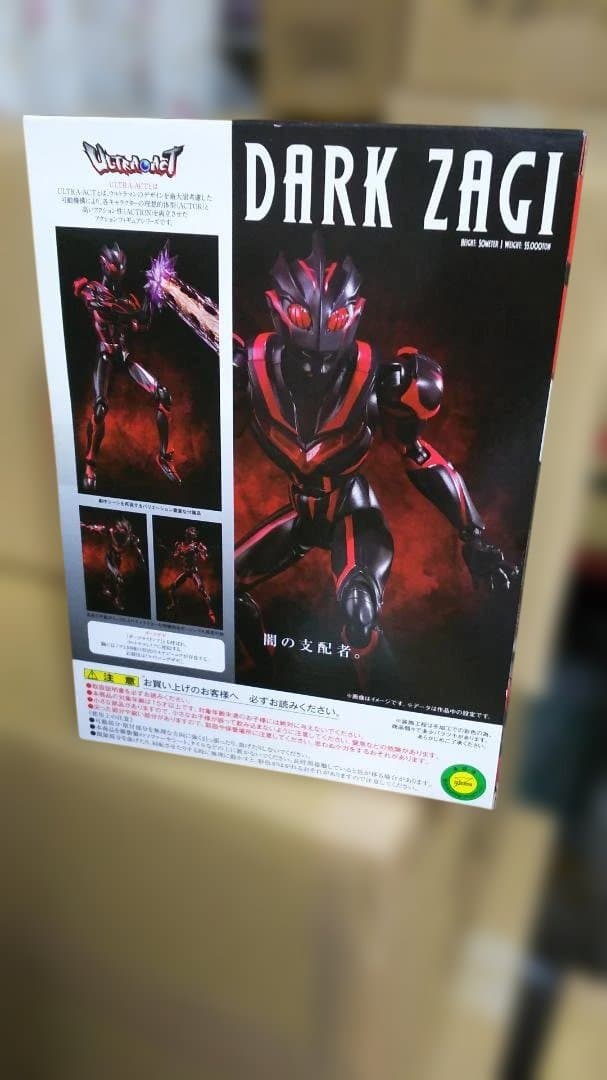 ウルトラアクト ダークザギ