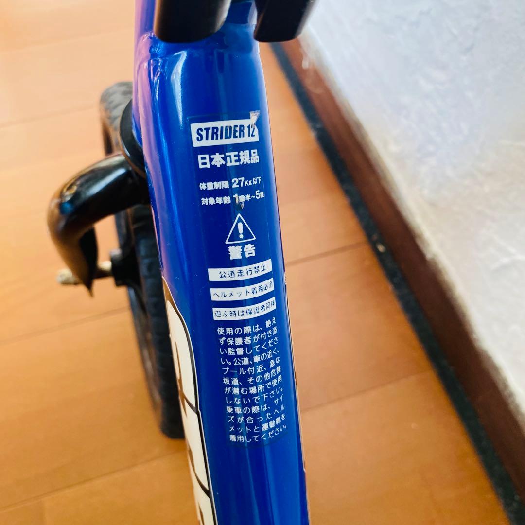 STRIDER ストライダー 青 ブルー 12インチ クラシック Classic