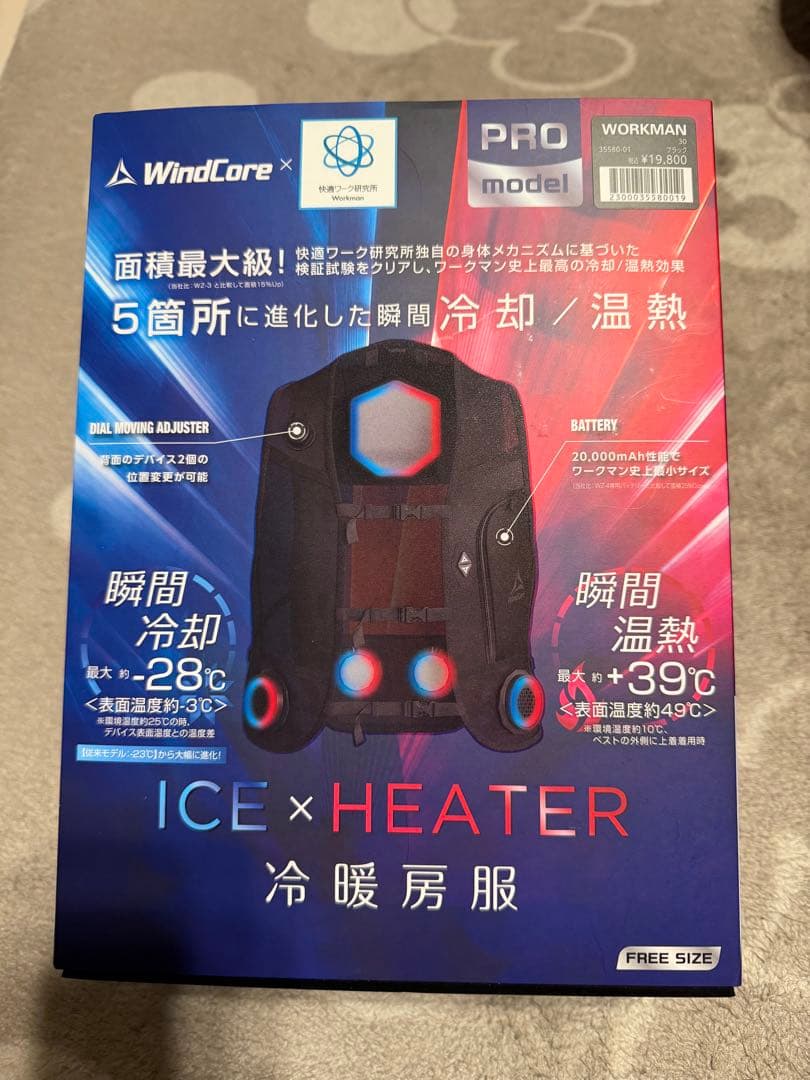 workman ペルチェベスト WindCore x PRO model
