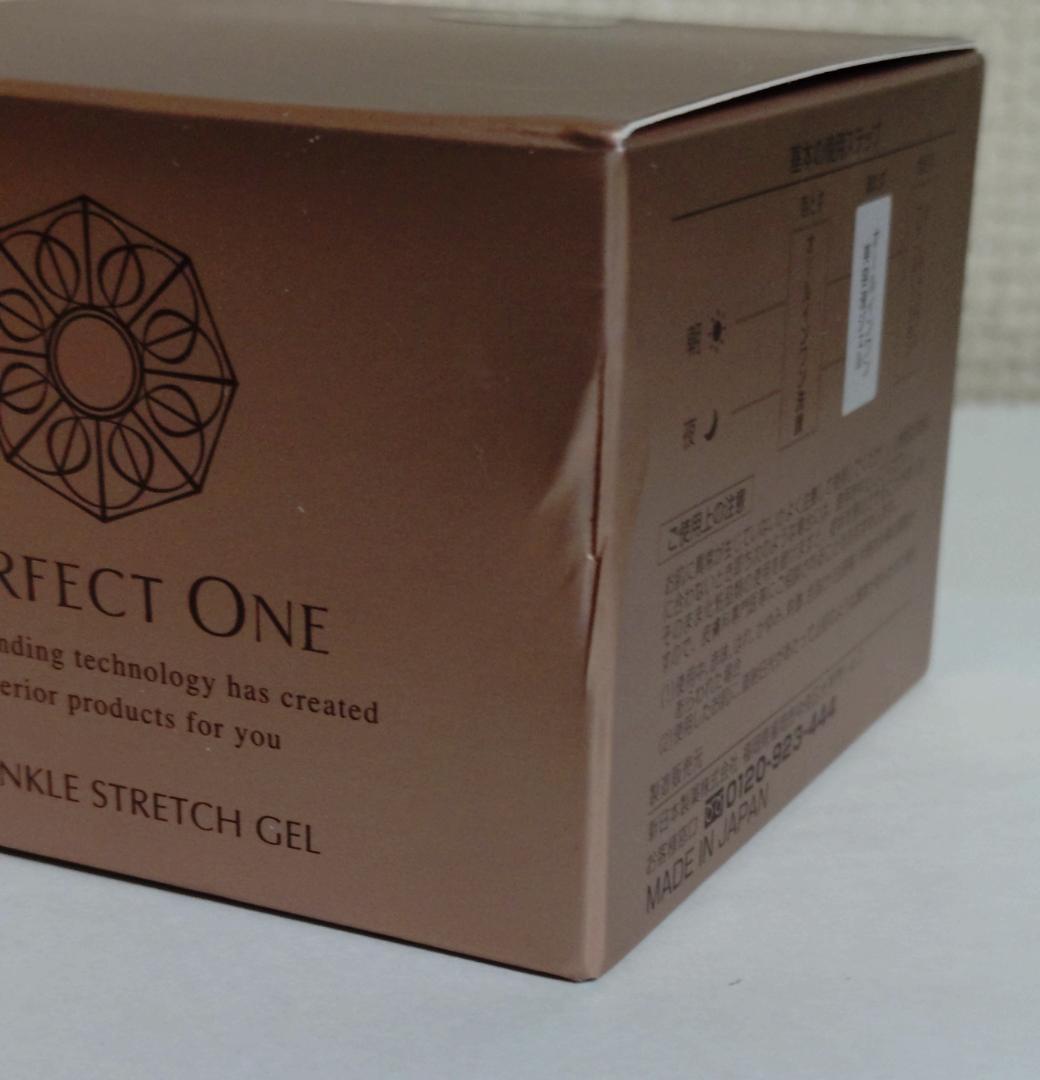 パーフェクトワン 薬用リンクルストレッチジェル 50g×2【箱痛みアリ】