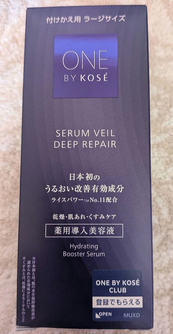 新品未開封☆ONE BY KOSÉ セラムヴェールディープリペア☆ラージサイズ