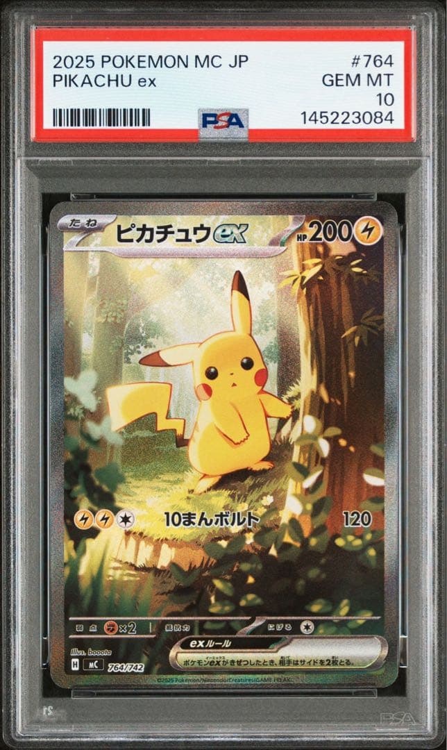 【PSA10】2025 ポケモン スタートデッキピカチュウ ex sar