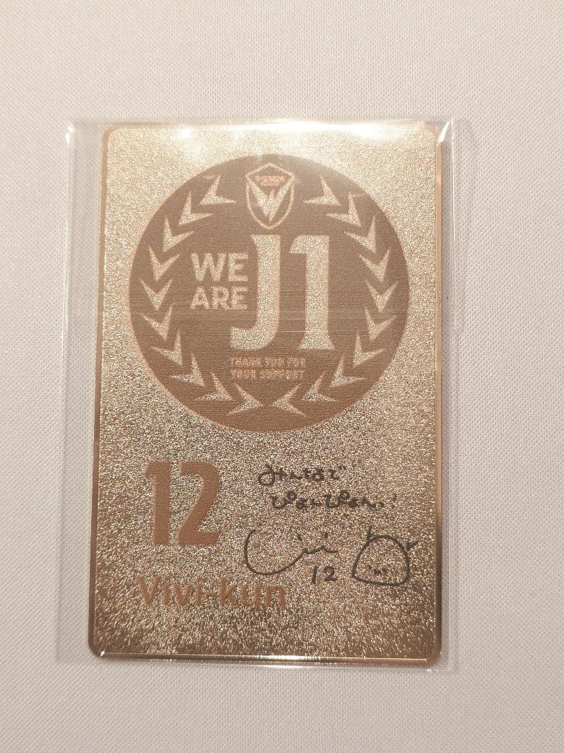 V・ファーレン長崎 ヴィヴィくん J1昇格記念 シークレット メタルカード 日本