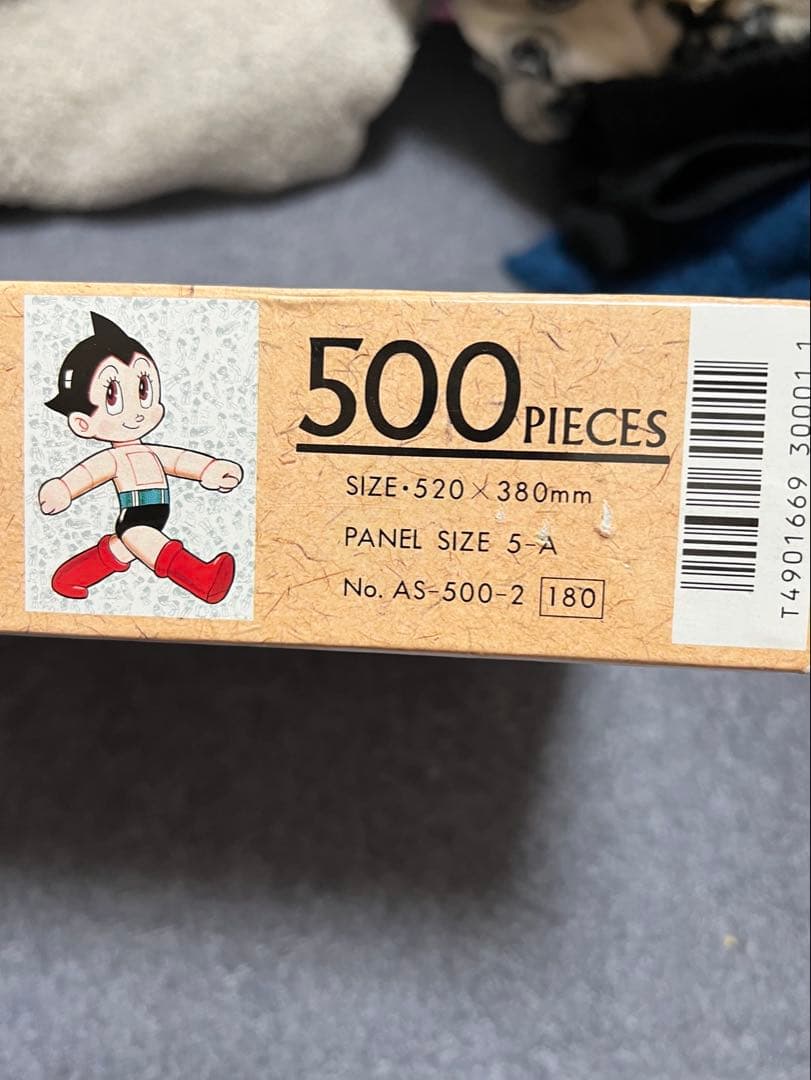 鉄腕アトム パズル 500PIECE 未開封