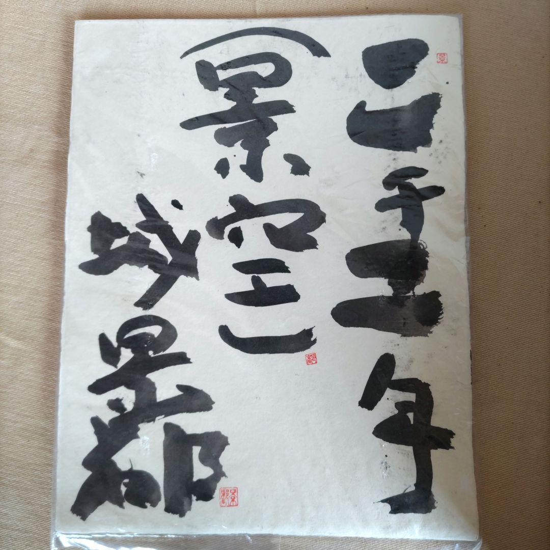 城景都　景空　女性画　H97