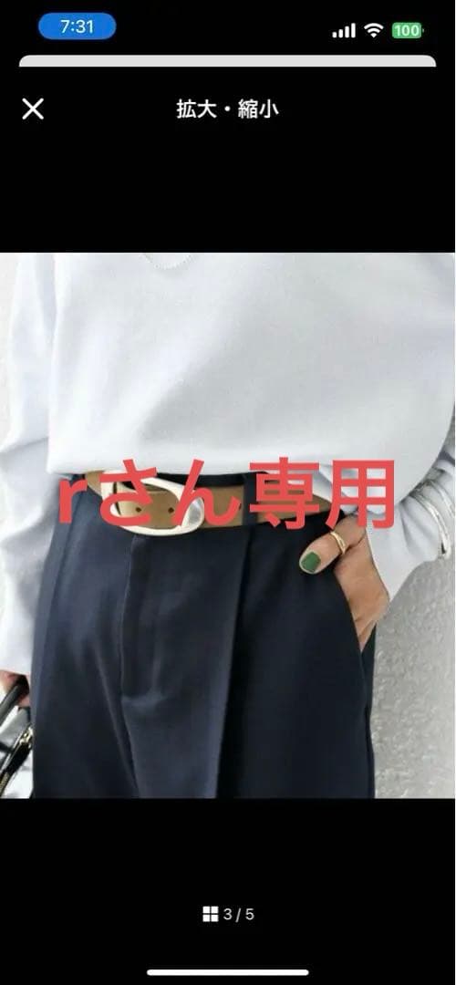 LEFIJE ビッグ バックル ベルト　ベージュ イタリア製