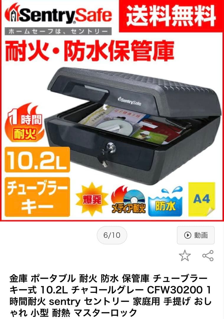 新品セントリーセーSentrySafe CFW30200ポータブル金庫10.2L