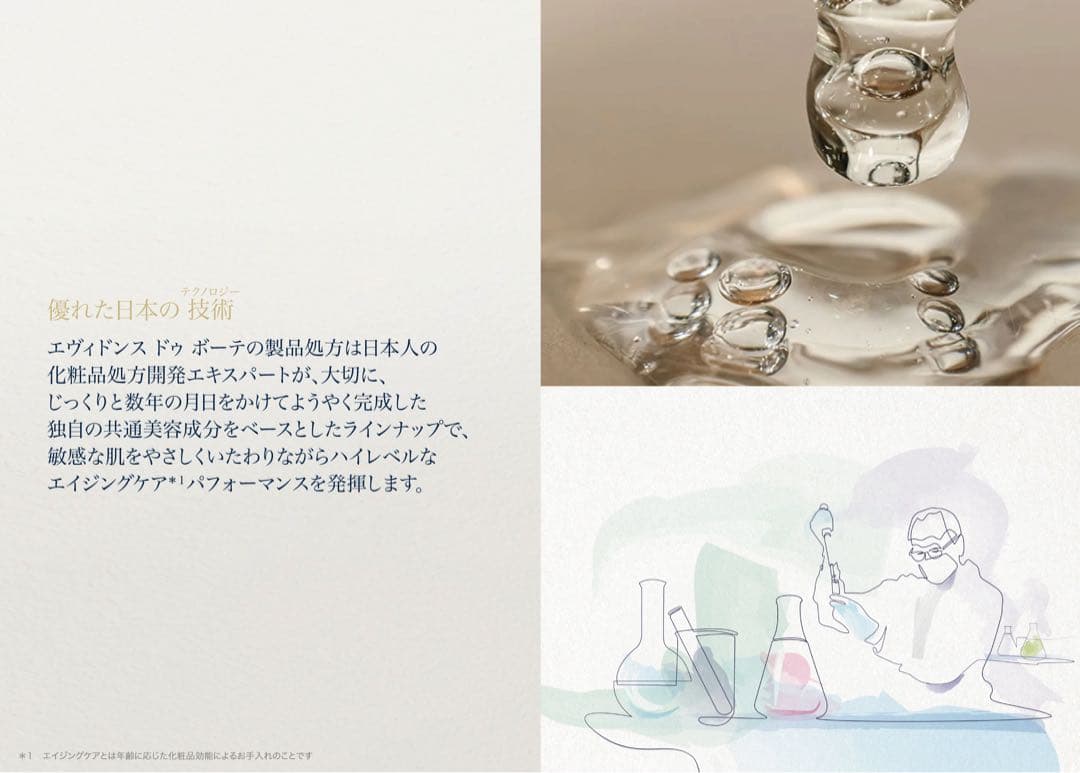 ⭐︎11月限定イドラリッシュキャンペーン⭐︎ 化粧水、クリームのセットで約半額！