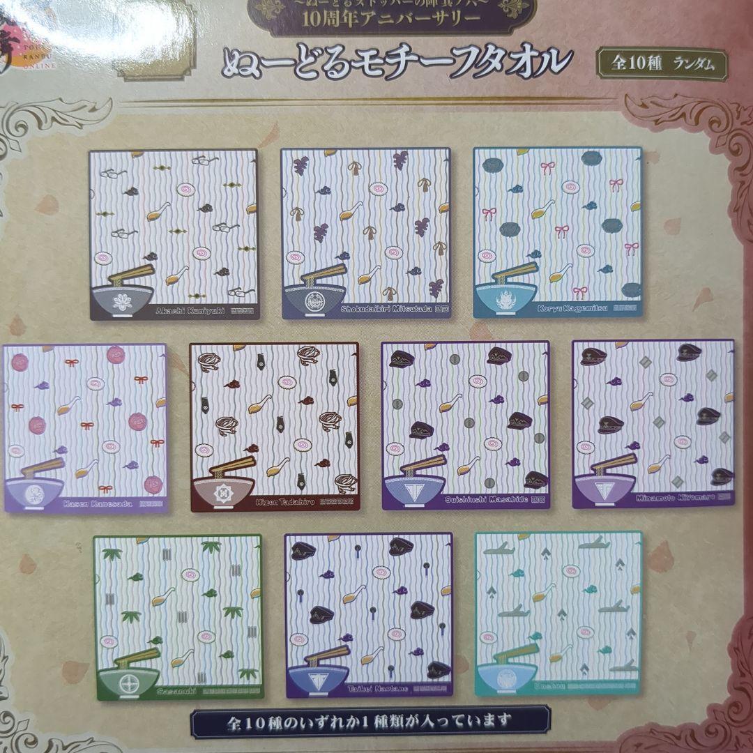 刀剣乱舞くじ10周年アニバーサリー A賞B賞D賞E賞F賞G賞