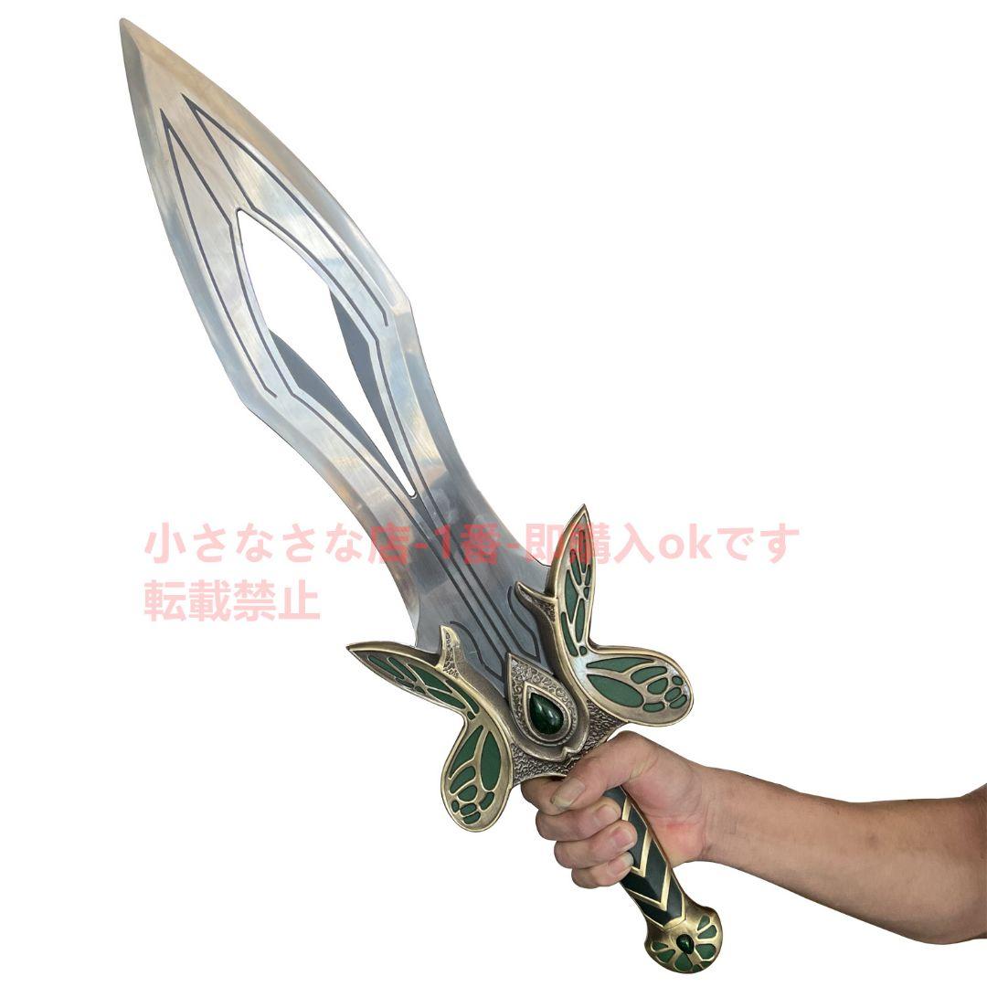 蝶の剣 dota2 古兵器 武具 模造刀·模擬刀 Cosplayロールプレイング