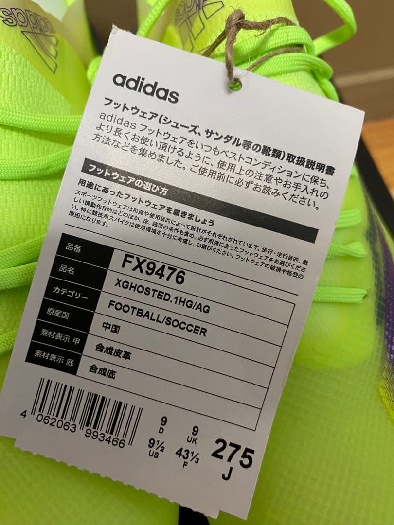 シューズ adidas XGHOSTED.1 HG/AG 275