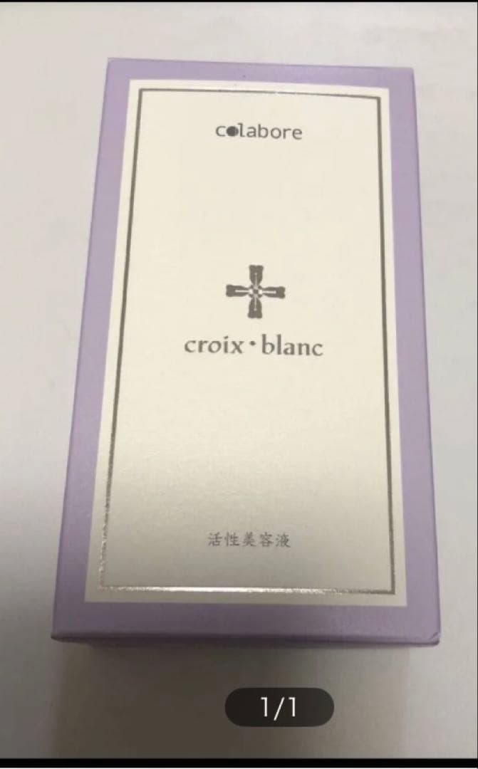 最新colabore croix blanc 美容液５倍の活性美容液配合