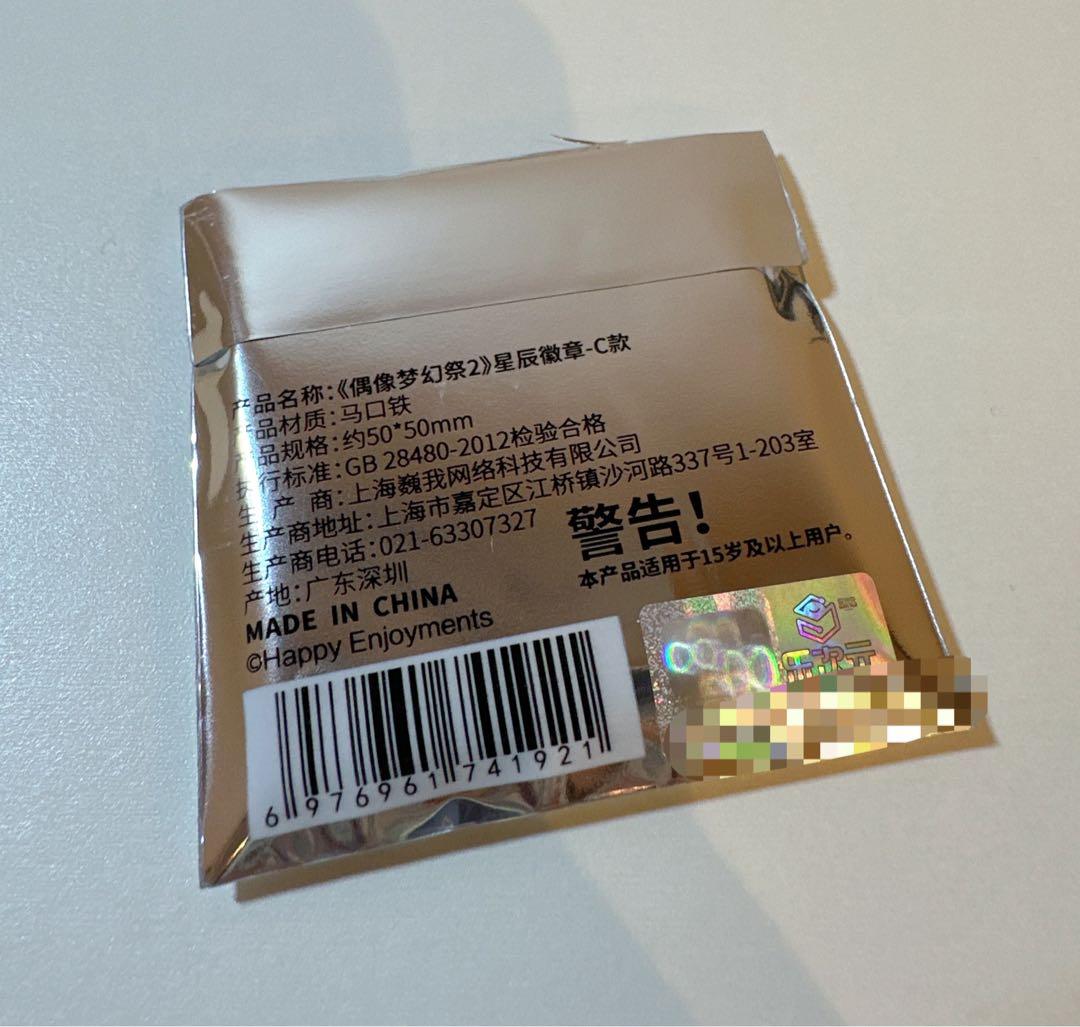 あんスタ 朔間零　缶バッジ 中国　星辰