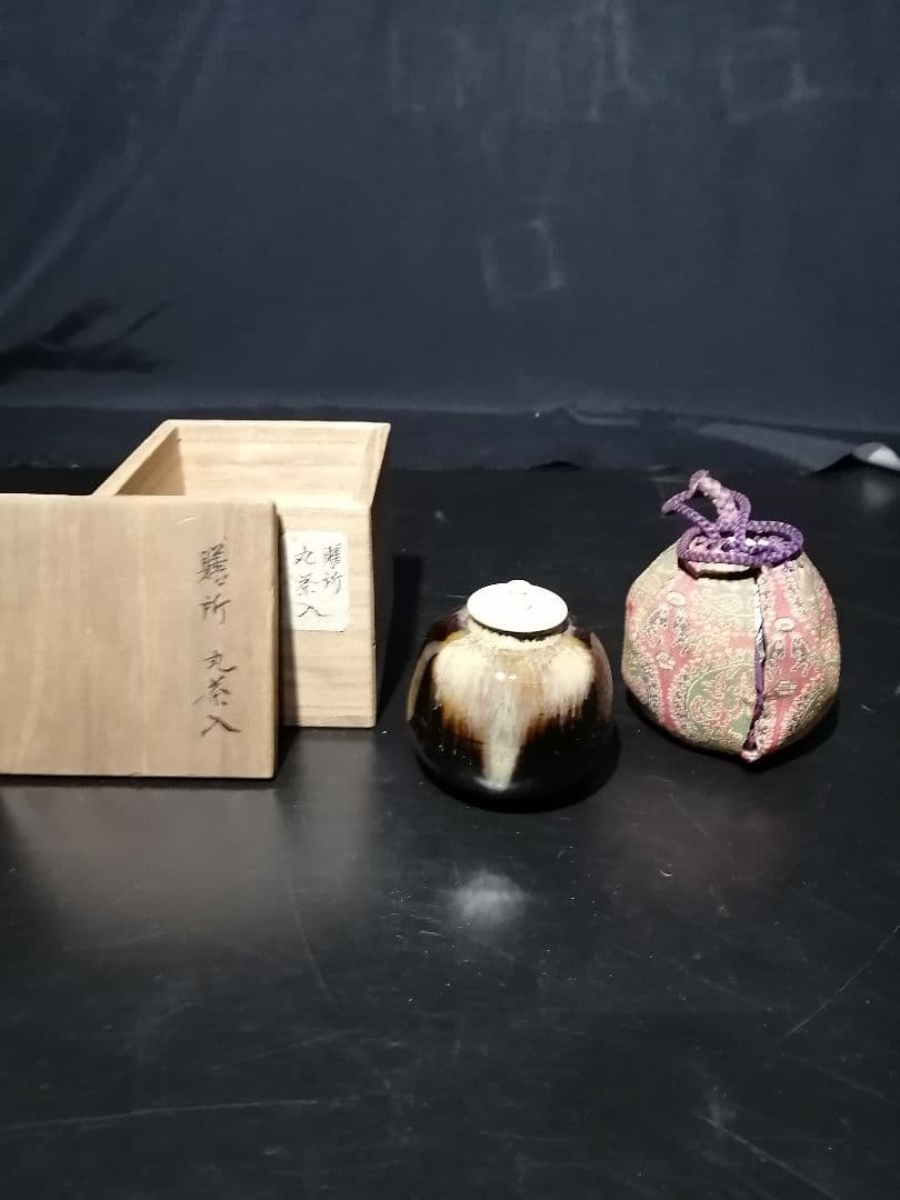 【茶道具】膳所焼丸茶入　時代茶入れ　茶入105