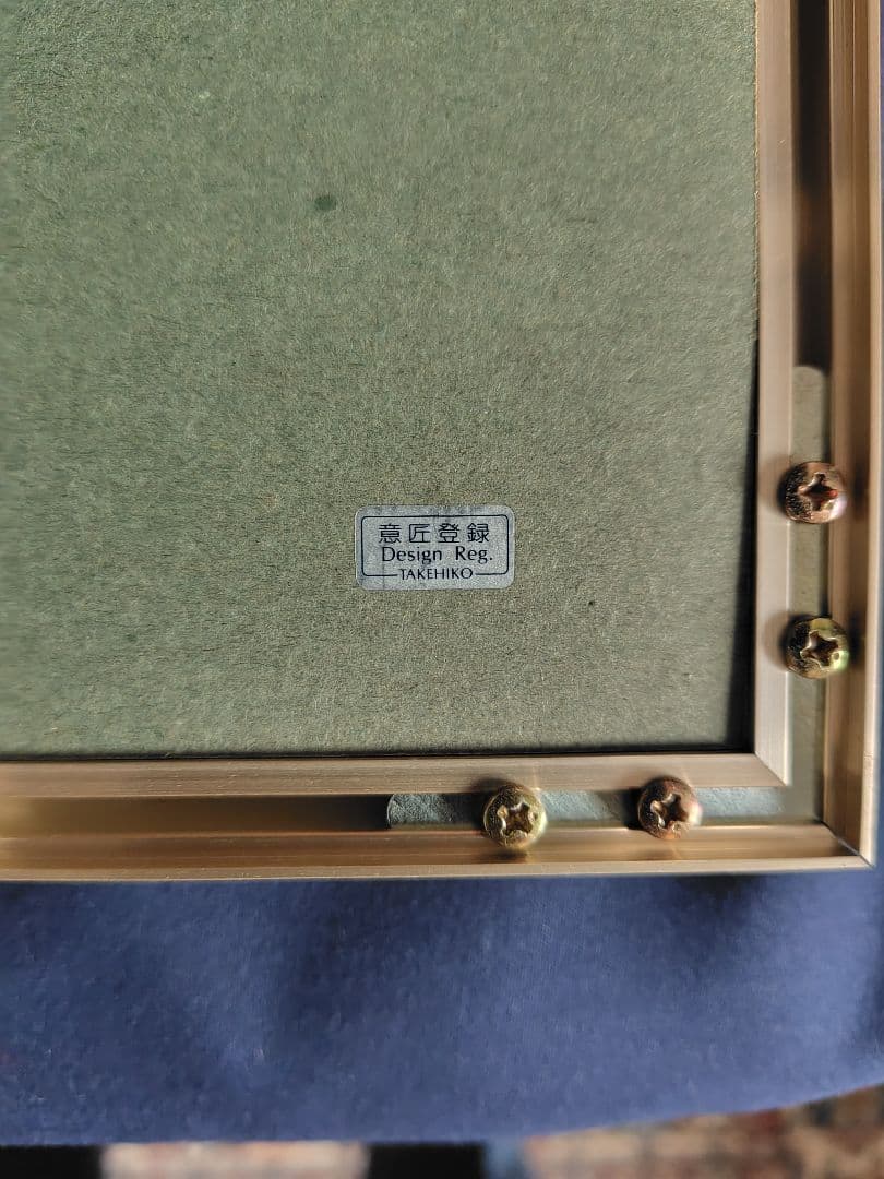 関 武比古 純銀99.9 額 帆船 7号