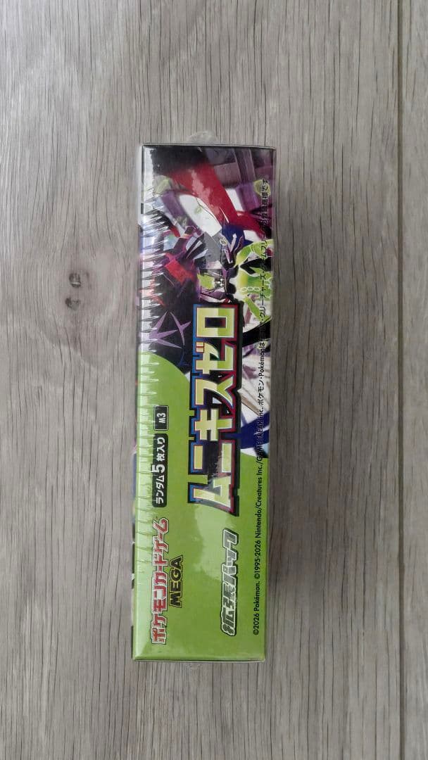 ムニキスゼロ　シュリンク付き　ポケモンカードゲーム